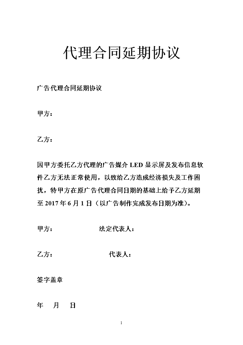 [销售合同]餐饮代理合同-协议范本