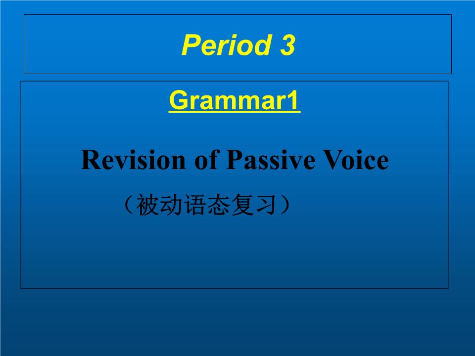 voice怎么读,onevoice 4 great scientists-period3 grammar revision of passive voice (共