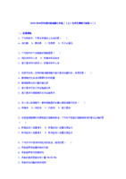 四川省成都七中2015-2016学年高二上学期会考