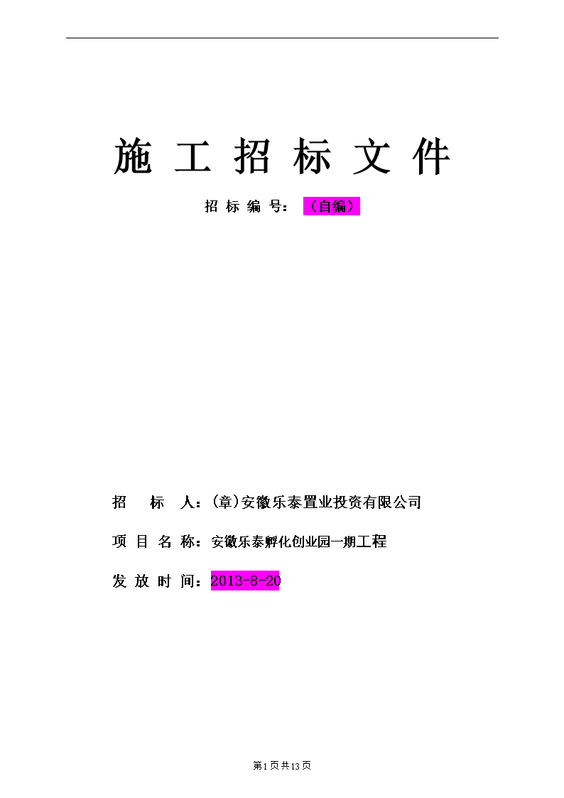 图纸变更专用章_图纸分享专用章图片变更十字绣圣诞树图纸图片