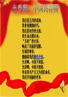 尊重与理解主题班会.ppt