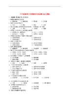 八年级地理下学期期末考试试题4.doc
