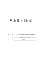 本科毕业论文--基于matlab的人脸识别系统设计