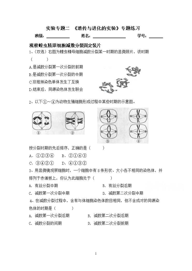 2015版《高频考点》人教生物考点生版高中习中生手淫女高图片