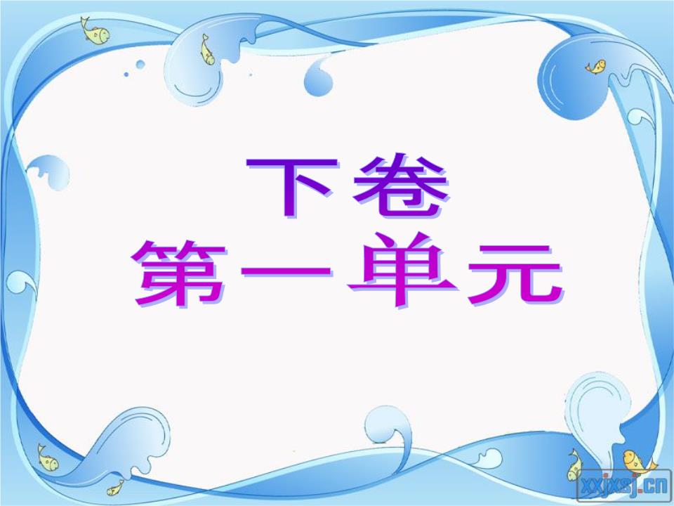 蚂蚁可爱ppt背景图片_皮皮网 蚂蚁可爱ppt背景图片