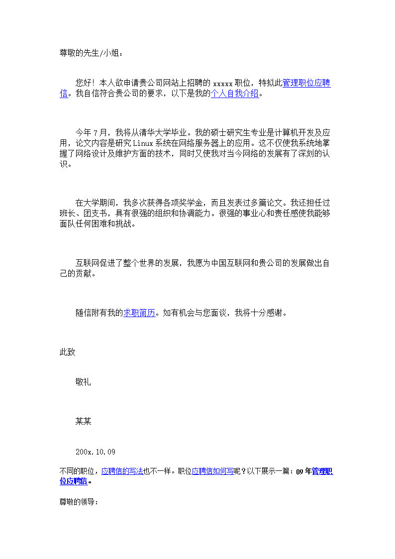 网站首页 海量文档 人力资源/企业管理 招聘面试 1.