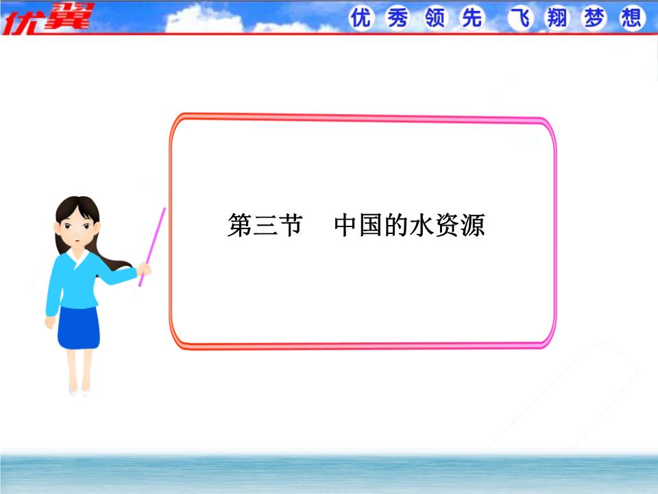 我国人均水资源_全国人均水资源占有量