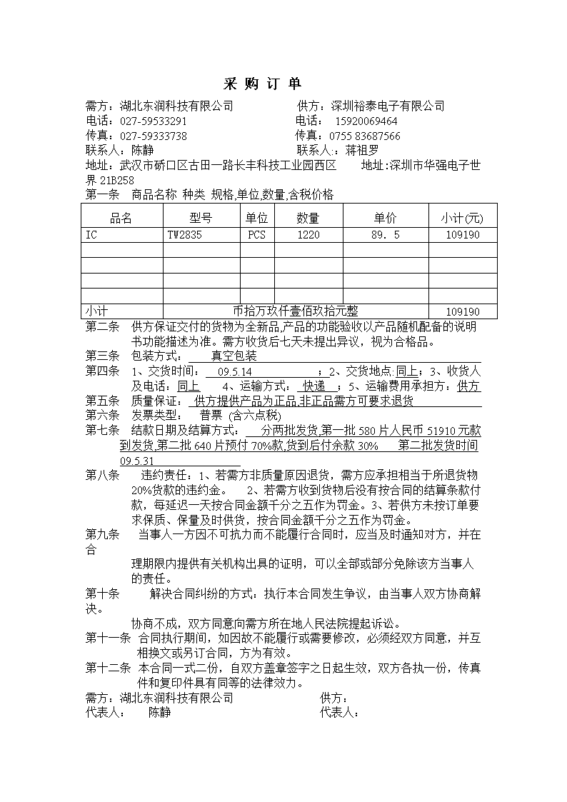 单票 乐谱 票 票据 曲谱 794_1123 竖版 竖屏