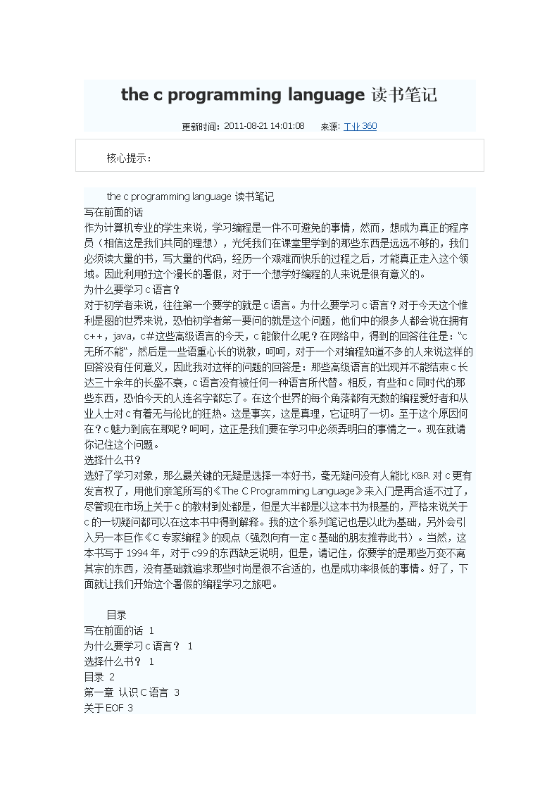 你会怎么做_language怎么读