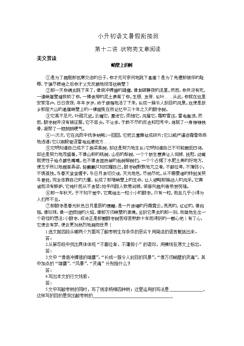 儿行千里诗歌谱