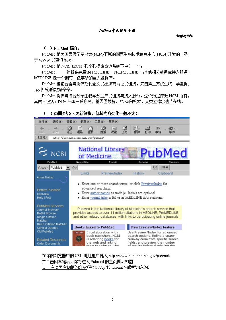 pubmed怎么用