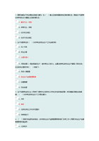 2016年九大员继续教育施工员考试试卷及答案.doc