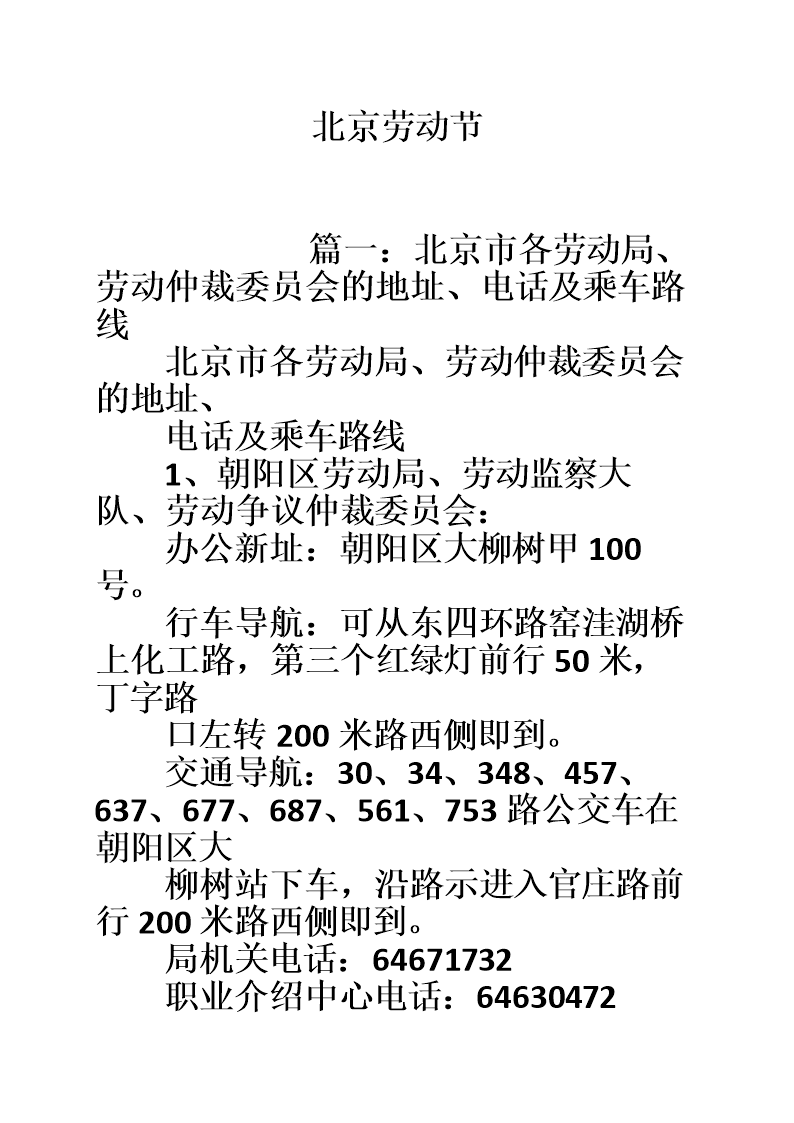 歌谱西口情