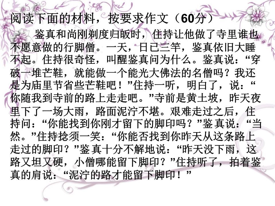 脚印作文的情节概括(就是这篇文章该写什么怎么写)3个