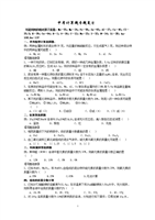 方法、专题-难题计算题化学v方法初中.doc课题招生报名深圳图片