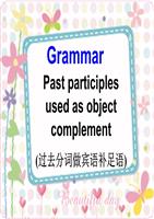 2014.9过去分词作宾语补足语解剖.ppt