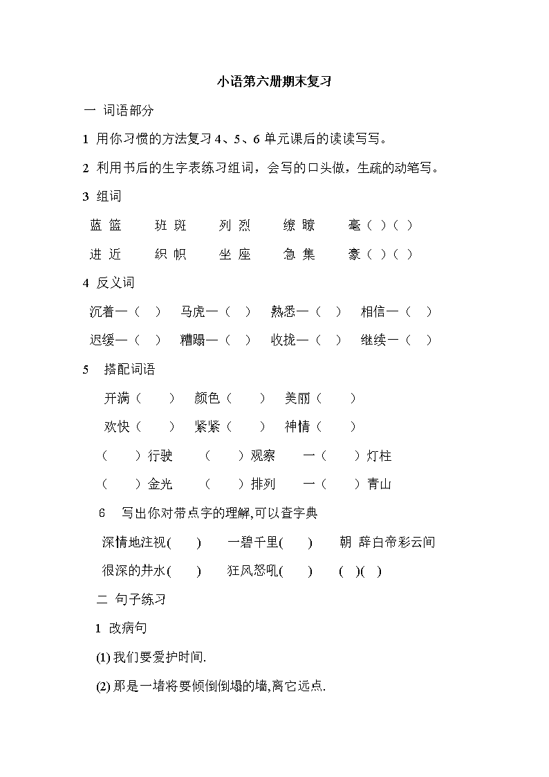 读唐诗谱子在线听