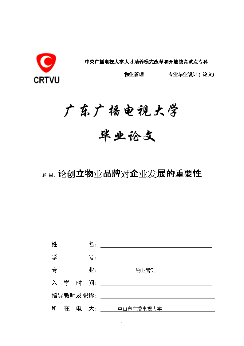 论企业文化建设毕业论文-学路网-学习路上 有我