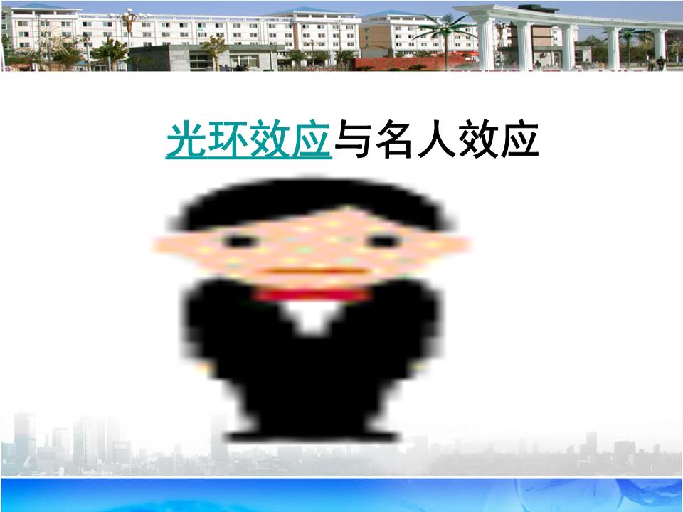 如此名人效应作文|如此名人效应作文800字