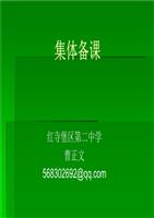 集体备课1课件.ppt果壳粘贴画大班课件图片