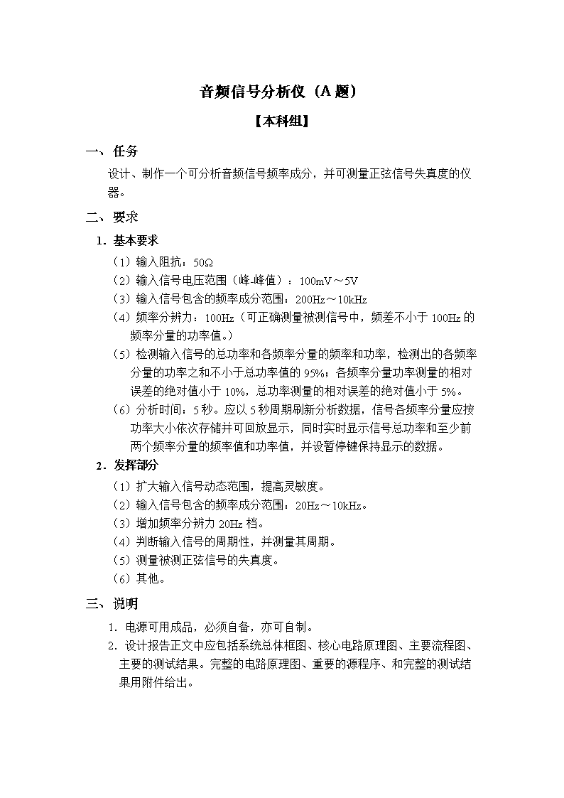2017年国大学生概算大赛设计电子类及高职类景观设计本科图片