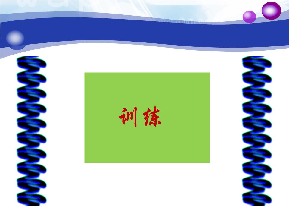 训练流转税类联系课件.ppt