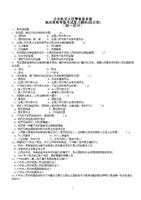 2016年公安机关人民警察基本级执法资格考试