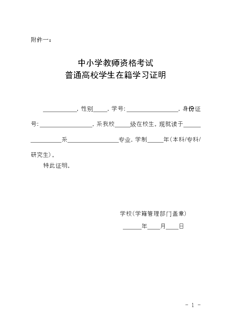 2013届毕业生延长学年学生情况说明.doc
