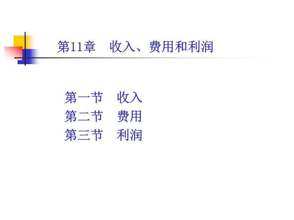 成本核算表格模板_营业收入核算的内容