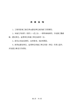 工程移交清单范本.doc