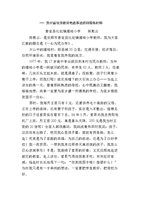 xx省优秀教师先进事迹巡回报告材料.doc