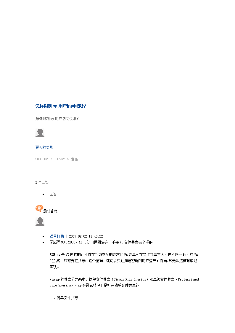 XP会不会比98更加充分的发挥硬件的性能,从而使游戏运行更顺畅?