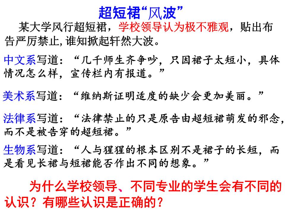 在实践中公开和发展真理追求课.ppt小学英语优点设计教案图片