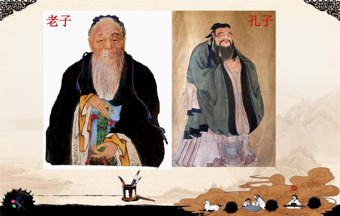 老子和孔子有什么区别