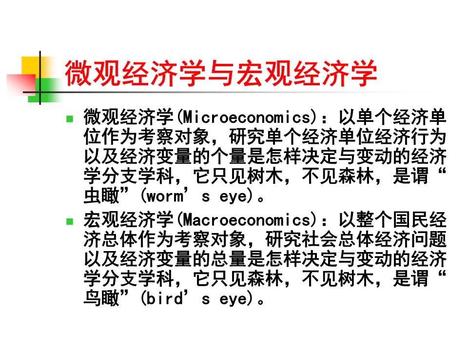 国民收入决定理论_国民收入核算理论