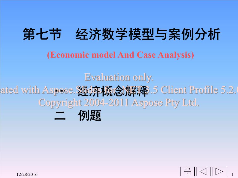 数学模型图片_数学思维导图_预测gdp的数学模型