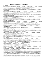 建筑给排水考的试题库及答案.doc