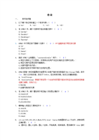 HTML5期末考试题型.doc