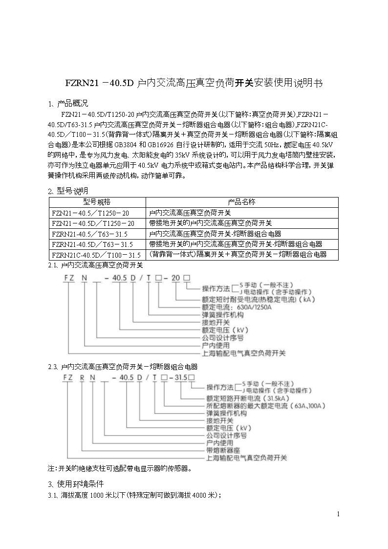 380符单箱表接线图_接线图分享 380符单箱表接线图