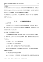 3绿叶燃气程监理细则.doc