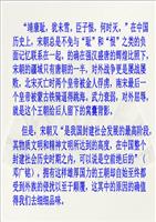 选第四单元学案.ppt