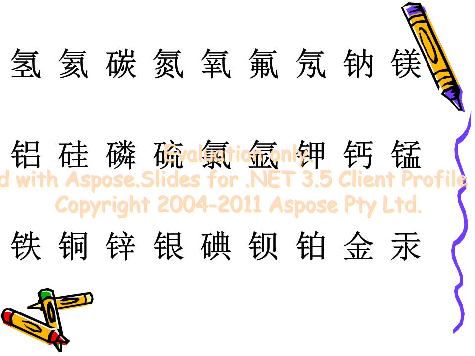 [氧气的性质和用途课件.粤教版.ppt