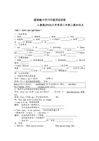 人教版(PEP)小学英语六年级上册知识点复习.d