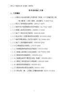 图纸初衬v图纸竖井改题稿.doc机皮带方案伸缩图片