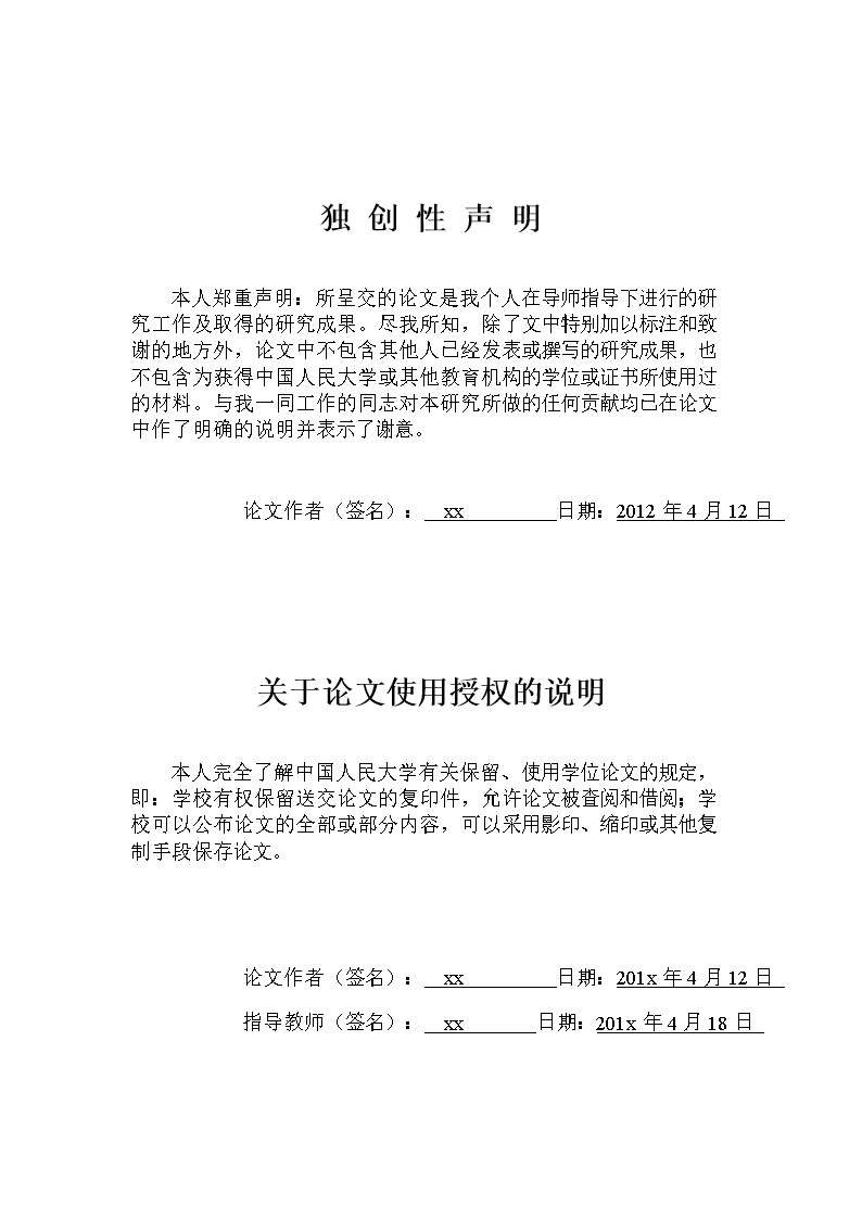 人本主义模式在老年小组工作设计中的应用-毕