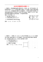 北京各区2015年高考物理 模拟简单计算题.doc