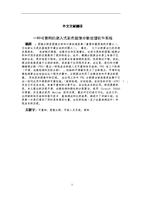 关于图片分割的外文中文翻译.docx