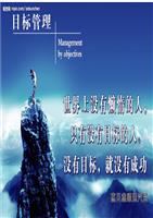 大学生目标管理大学生目标管理.ppt