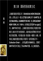 第三章国际贸易结算方式总汇.ppt