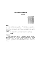 奥体中心体育馆四层保洁方案奥体中心体育馆四